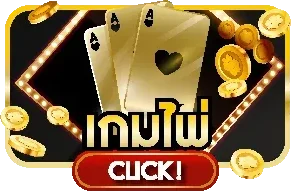 GLX168 เล่นได้ทุกอุปกรณ์ มือถือ แท็บเล็ต คอมพิวเตอร์